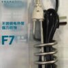 NSG F7 Electric Water Heating Rod 2500W perfect for winter weather (with box) - Image 2