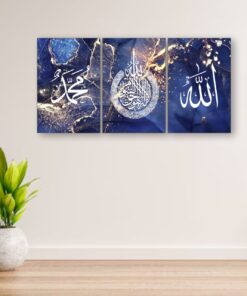 3-Piece Islamic Wall Art Featuring “Allah”