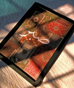 Sabr Carpet Frame Wall Art