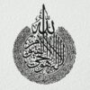 Ayatul Kursi Islamic Calligraphy | 3D Wooden Wall Decorative Gift | Stylish Design Office Living Room I Decorating Items - Image 3