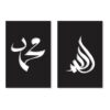 3d Wall art Allah Muhammad Wooden Home Decor Islamic Calligraphy