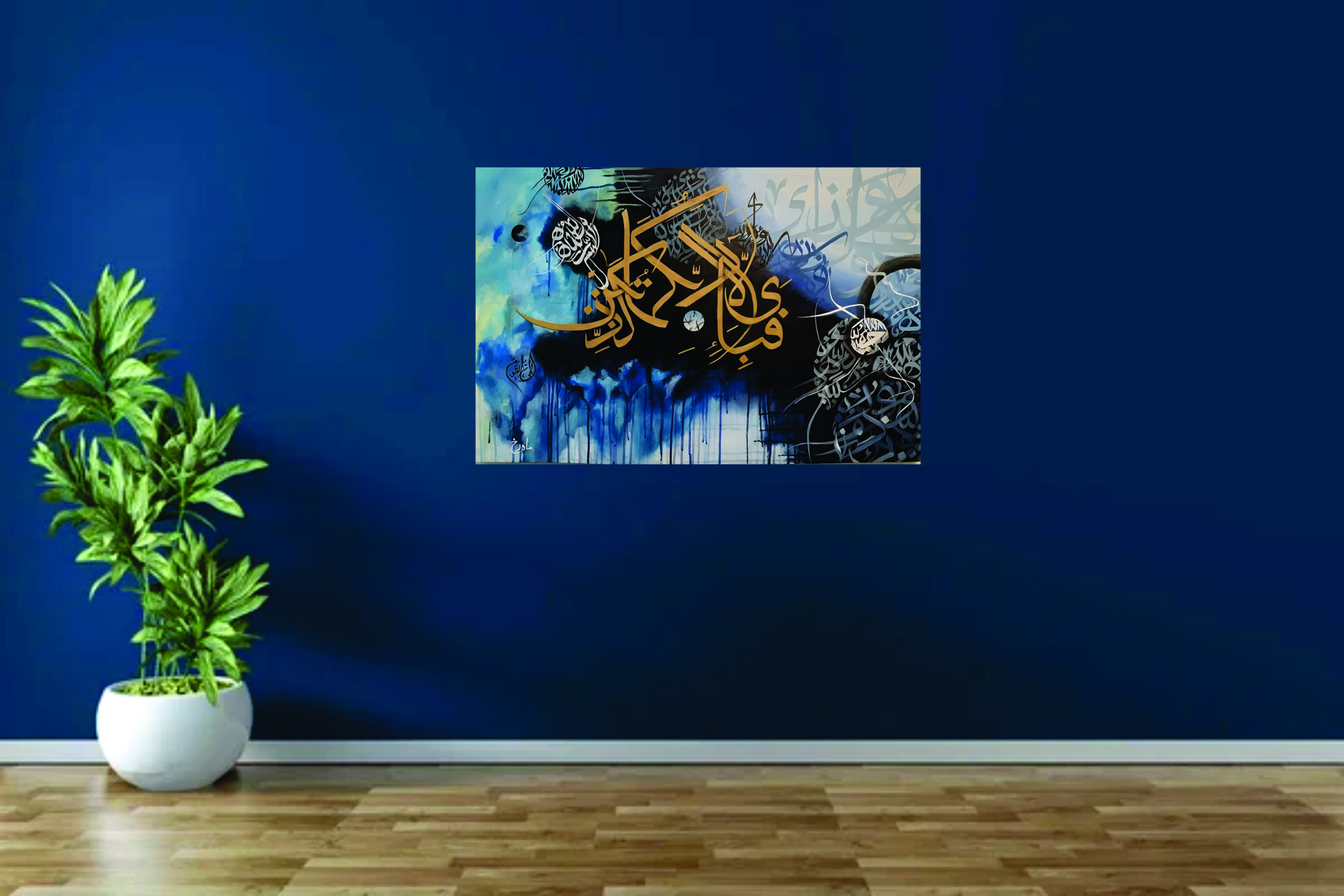 Fabi ayi aala Islamic Verse mdf Laminated Wall Art Painting Frame For Décor Living Room And Offices