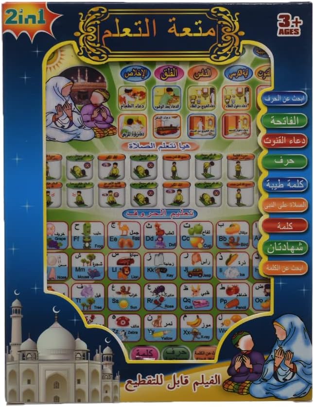 Arabic Learning Tablet for kids 2 in 1 Prayer and Letters (Arabic & English) Learning - Multi Color - Image 3