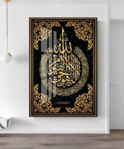 Islamic Arabic Calligraphy Wall Art Wooden Sticky Tile 12x16 Inches Black And Gold Quranic Design Decorative Home Wall Decor