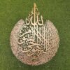 Ayatul Kursi Islamic Wall Art 3d wall calligraphy golden colour home decor - Image 2