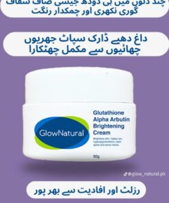 Glow Natural Glutathione and Alpha Arbutin Skin Brightening Cream – 50g – Advanced Formula for Even Skin Tone