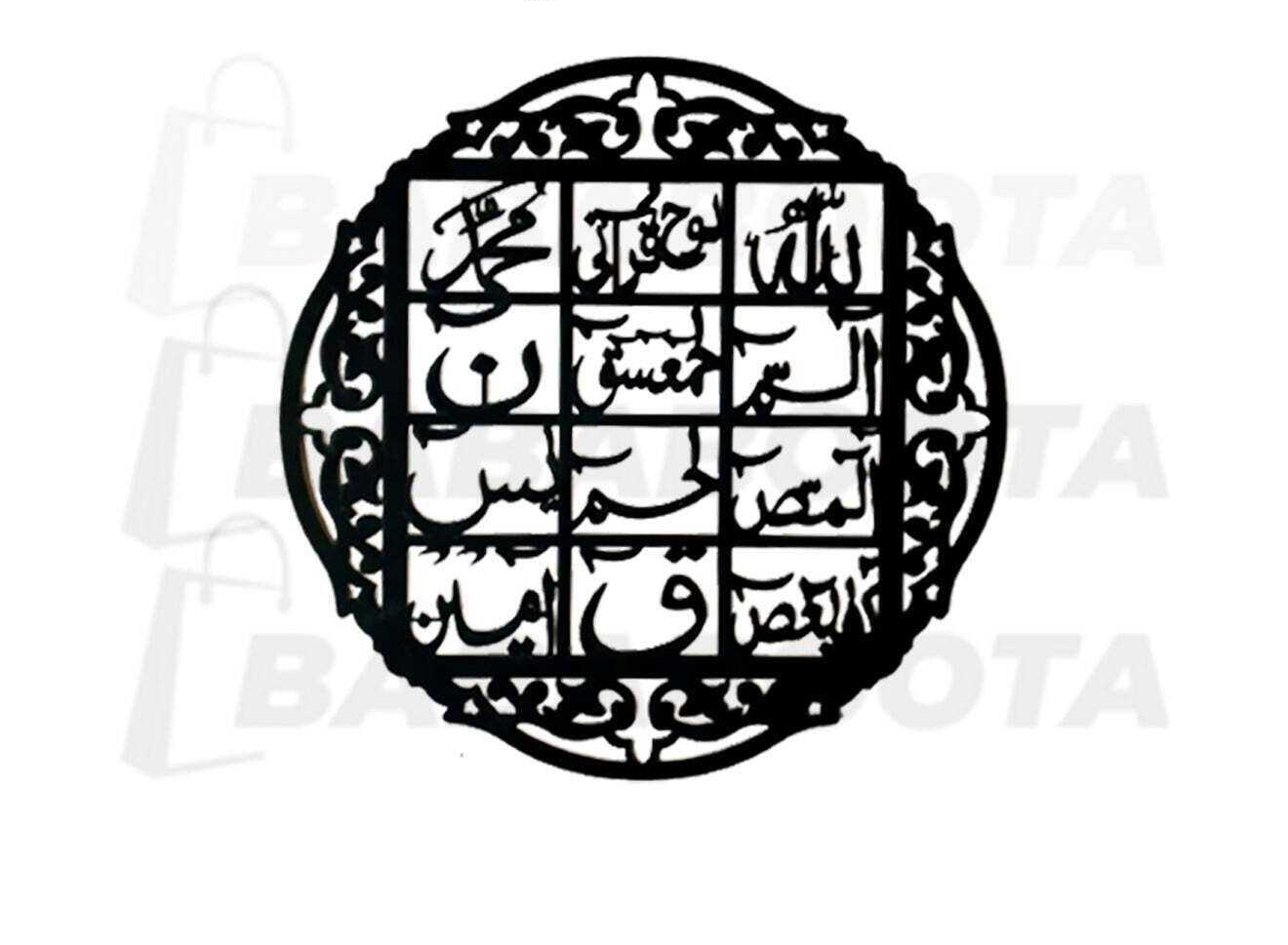 (buy one get 1 free) 3D Wooden calligraphy Loh-e-qurani + Round Aytul kursi+ Fabi