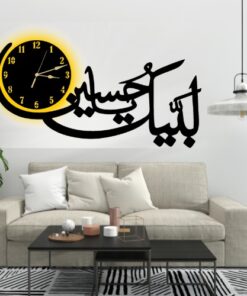 Labbaik Ya Hussain Wall Clock – Elegant Wooden Decorative Wall Clock Ideal For Home