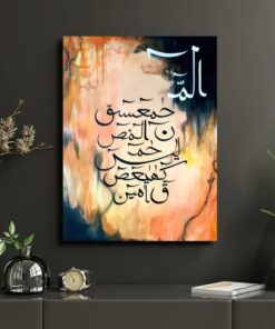 Lohe Qurani Arabic Calligraphy Painting Print – 8x11 inches Wooden Frame