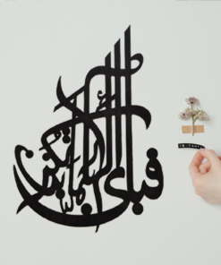 Fabi ayyi ala i rabbikuma tukazziban Islamic Calligraphy | 3D Wooden Wall Decorative Gift | Stylish Design Office Living Room I Decorating Items