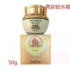 Wenboya hyaluronic acid moisturizing (50G) - Image 2