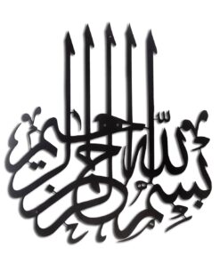 3D Calligraphy Bismillah | Islamic Wall Art | Bismillah Frame | Bismillah Frame For Home Decor & Office Decor | Wooden Wall Art ( 24 x 24 )