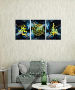 Islamic Premium Wall Frame Set of Three (3Pcs)