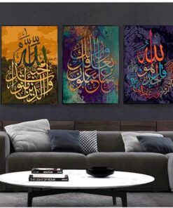 Set of 3 Islamic Calligraphy Wall Art Frames – Allah Names Series – MDF Phototiles with Adhesive Backing (8x11")