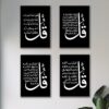 Set of 4 Premium Wall Art Photo Tiles – Modern Home Decor Sets 8x11