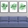 Set of 3 Premium Wall Art Photo Tiles – Modern Home Decor Sets 8x11