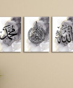 Islamic Wall Decor – Trio of MDF Frames Featuring Allah