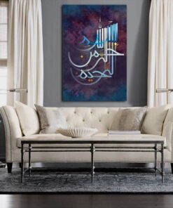 Islamic Bismillah Calligraphy Wall Decor | Modern Abstract Arabic Art | Premium Quality Spiritual Home Decoration Wooden Art Frame 12x16 Inches