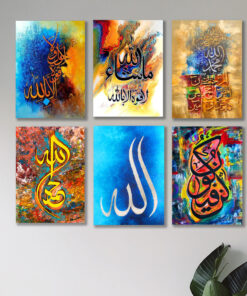 Set of 6 Islamic Calligraphy Wall Art Wooden Canvas Frames for Home and Office Decor / Sticky Photo Tiles