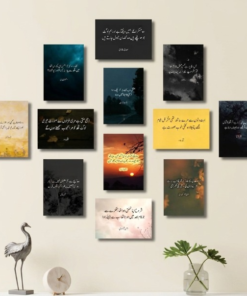 Urdu Poetry And Islamic Quotes Wooden Sticky Tiles 12 Pcs Set 5x7 Inches Easy Mountingen Sticky Tiles 5x7 Inches Easy Mounting