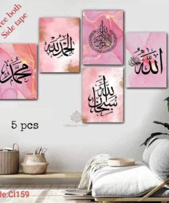 Set Of 5 Islamic Art Wooden Frames For Wall Decoration / Sticky Photo Tiles