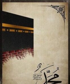 2pcs Islamic wall decor Kaaba wall art | 8x11 (1Pcs Size) inches | abstract Allah Muhammed art