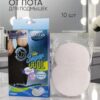 10 Pcs Breathable Sweat Pads For Men Comfortable Disposable Underarm Pads For Sweat Protection And Daily Freshness - Image 4