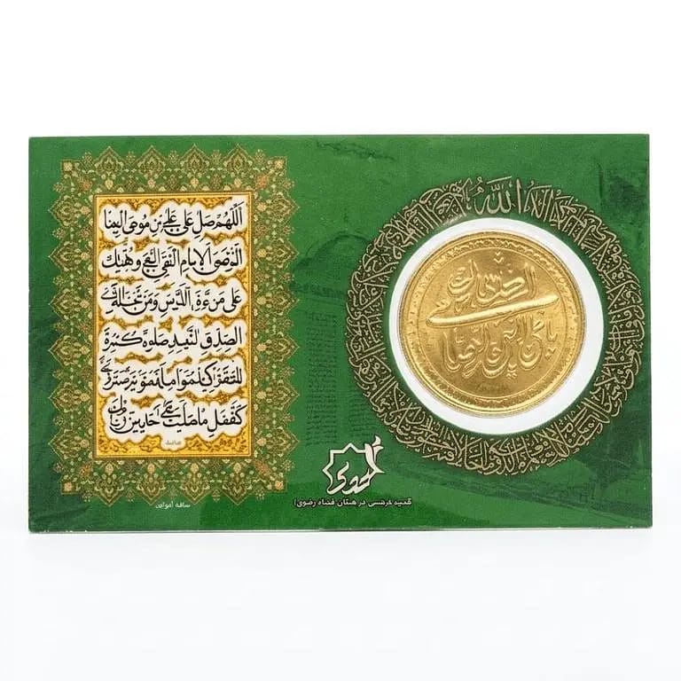 Premium Islamic Imam Zamin Card and Metallic Coin Set – Holy Blessings & Travel Protection Keepsake - Image 3